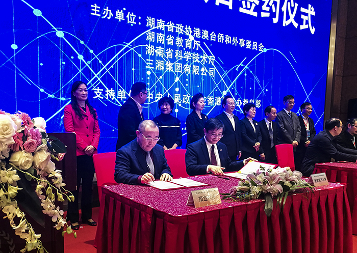 香港城市大學(xué)先進(jìn)結構材料及增材制造湖南技術(shù)轉移中心1.jpg