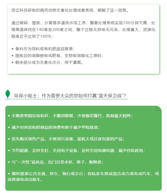 世界環(huán)境日 | 讓科技反哺環(huán)境，資源化點(diǎn)“廢”成金