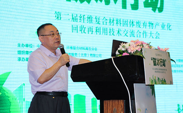 頂立科技承辦的“第二屆纖維復合材料固廢回收再利用技術(shù)交流大會(huì )”在湘召開(kāi)