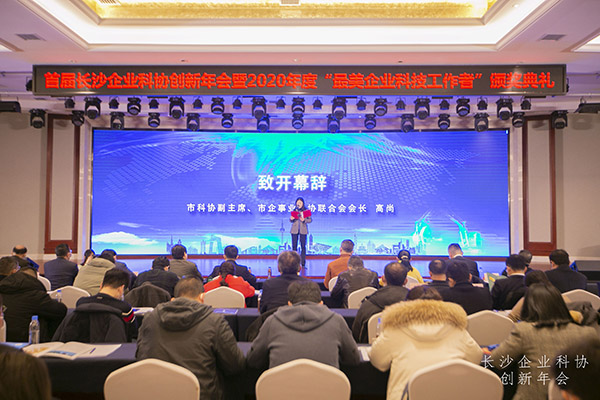 頂立科技胡高健榮獲長(cháng)沙“最美企業(yè)科技工作者”稱(chēng)號
