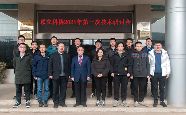 頂立科協(xié)舉辦高強、高導、耐高溫新型鋁基復合材料技術(shù)研討會(huì )