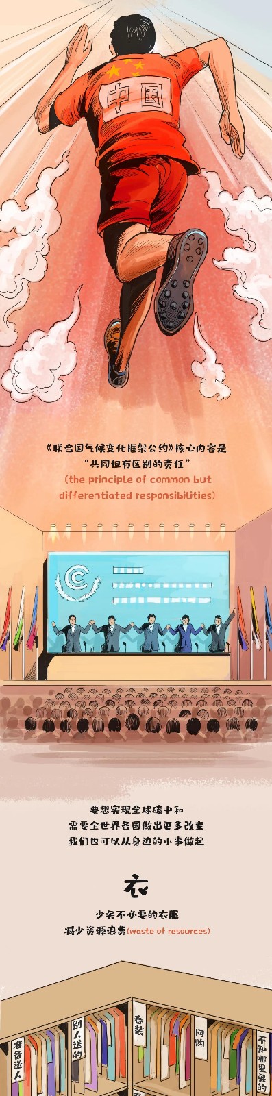 什么叫“碳達峰、碳中和”一副漫畫(huà)看明白7.jpg