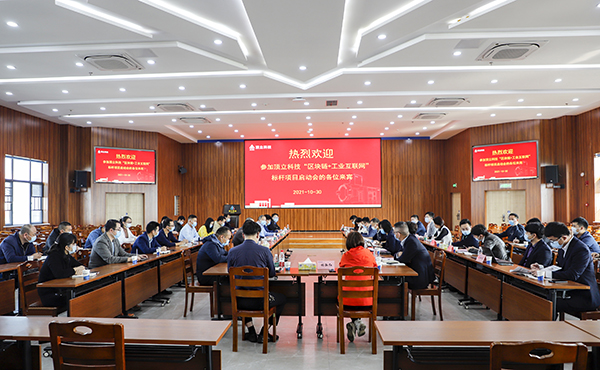 頂立科技攜手樹(shù)根格致，打造“區塊鏈+工業(yè)互聯(lián)網(wǎng)”標桿項目 (2).jpg