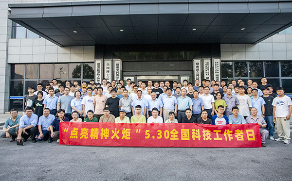 【傳遞科學(xué)精神，點(diǎn)亮精神火炬】頂立科協(xié)舉辦“全國科技工作者日”活動(dòng)