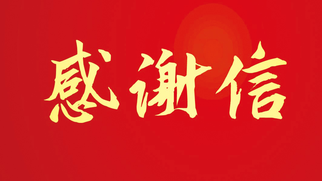 頂立科技助力菲利華石英玻璃高效生產(chǎn)，贏(yíng)得客戶(hù)贊譽(yù)