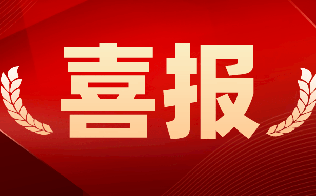 頂立科技獲中國有色金屬工業(yè)科學(xué)技術(shù)一等獎  助推航空動(dòng)力關(guān)鍵零部件國產(chǎn)化進(jìn)程
