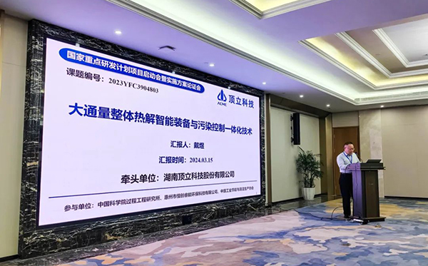 頂立科技參與承擔國家重點(diǎn)研發(fā)計劃項目課題，推動(dòng)退役鋰電池高效回收 (1).jpg