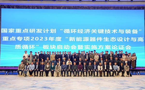 頂立科技參與承擔國家重點(diǎn)研發(fā)計劃項目課題，推動(dòng)退役鋰電池高效回收 (2).jpg