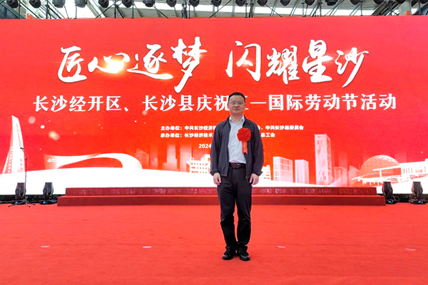 頂立科技胡祥龍博士榮獲“長(cháng)沙市科技勞?！睒s譽(yù)稱(chēng)號 (1).jpg