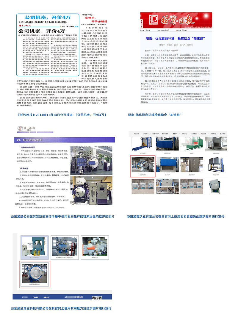 商業(yè)秘密侵權暗潮涌動(dòng)，企業(yè)創(chuàng  )新保護挑戰重重